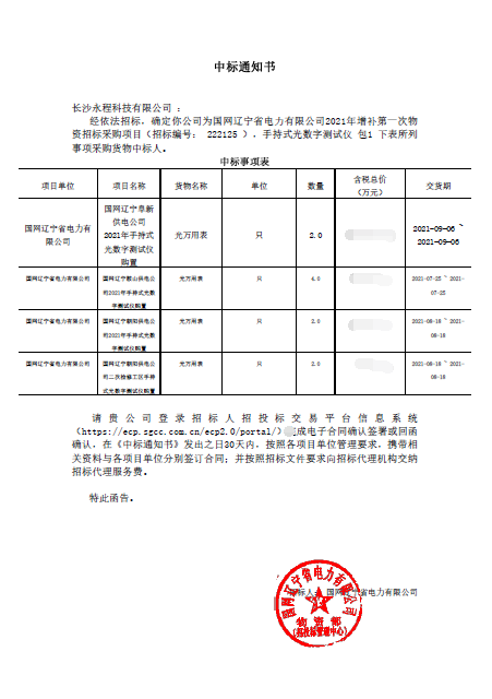 长沙香蕉视频免费版科技有限公司,继电保护,合并单元,电子式互感器,智能变电站,数字香蕉视频污在线下载,光数字万用表,手持式香蕉视频污在线下载,报文分析仪,智能终端,MU